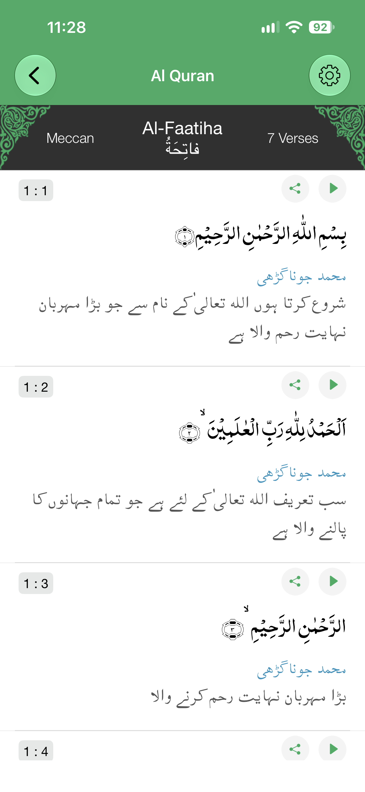 Prayer Times Quran & translation screen